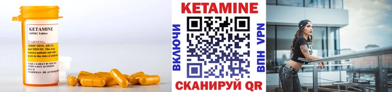 Кетамин ketamine  Котельники 