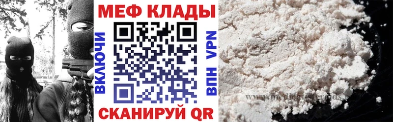 где купить   Котельники  МЯУ-МЯУ кристаллы 
